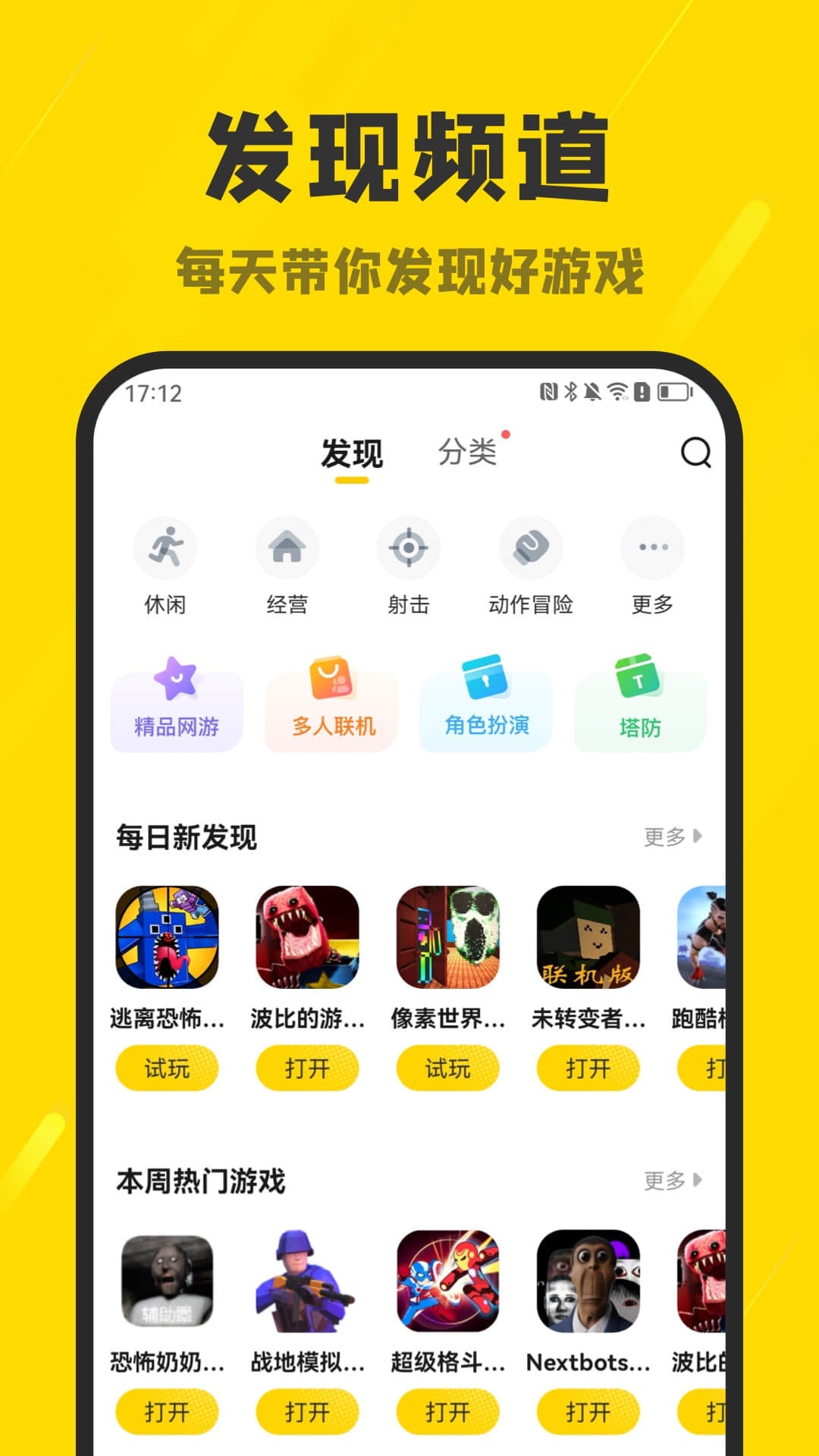 阿米游截图2