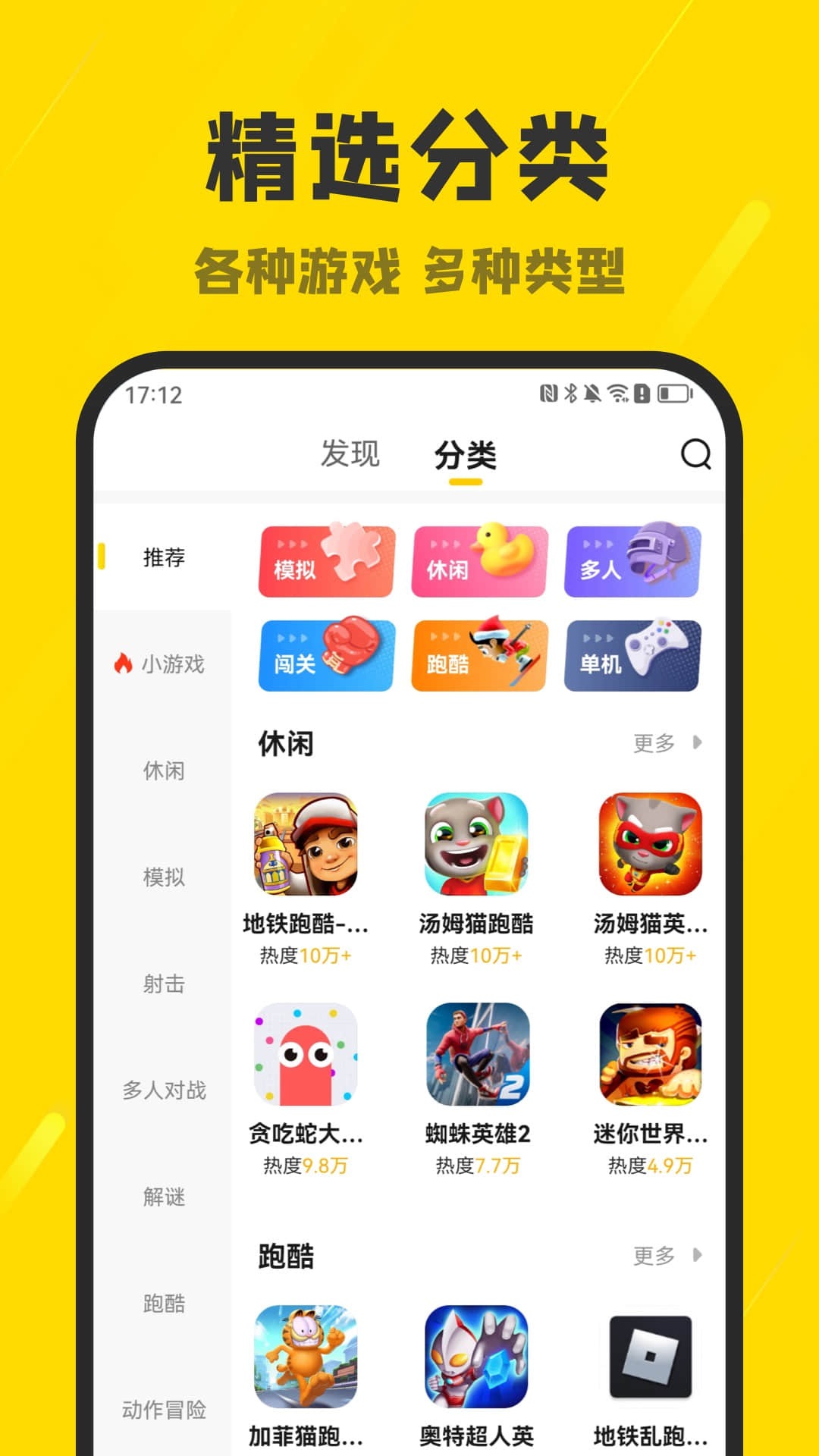 阿米游截图3