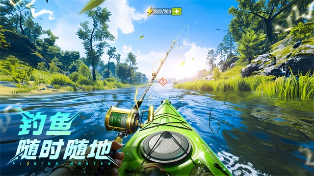 欢乐钓鱼大师截图3
