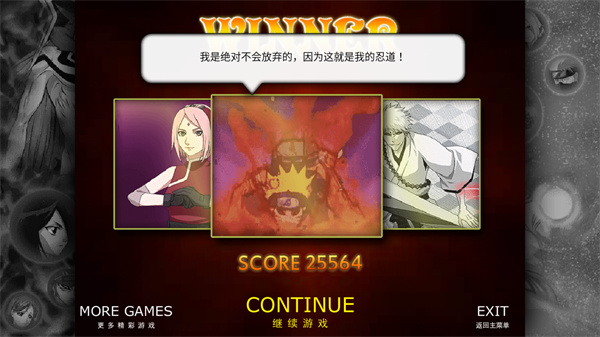 死神VS火影绊截图2