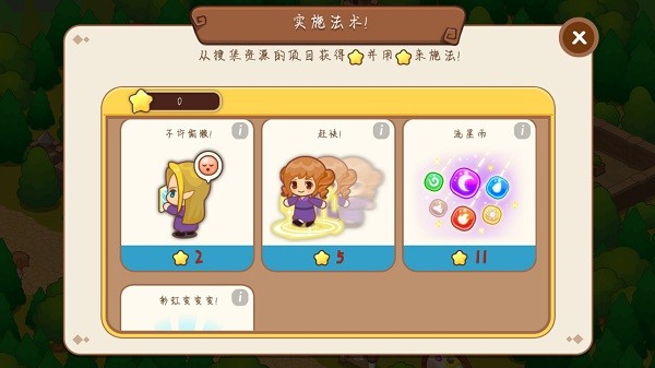 魔法校园截图1