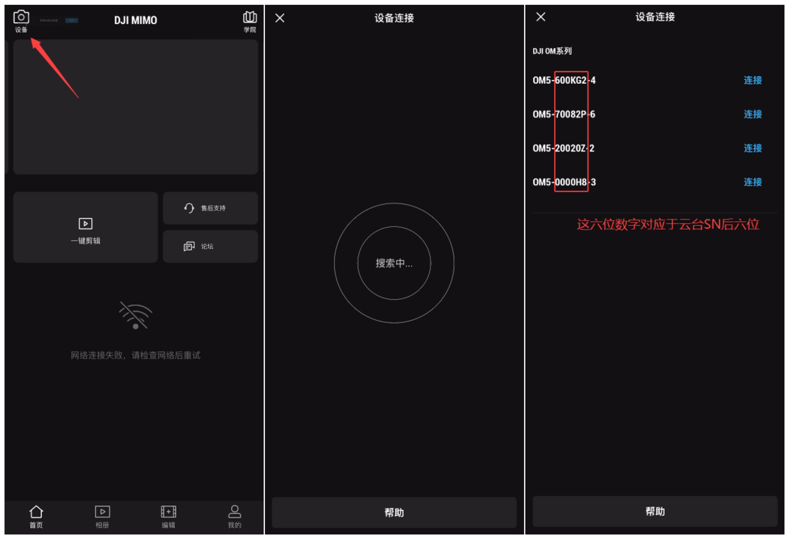 DJI Mimo