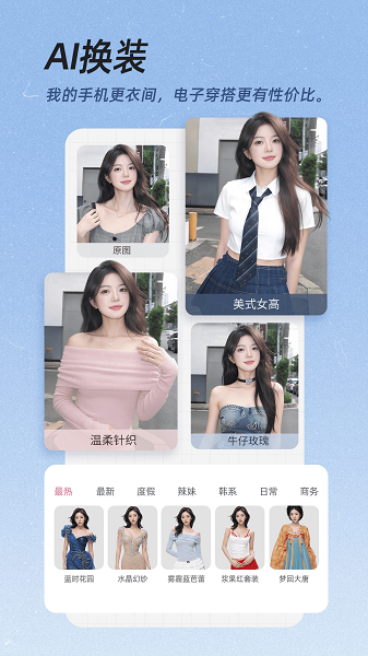 美颜相机截图1