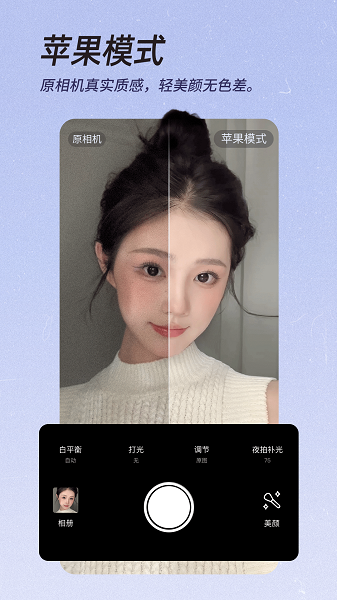 美颜相机截图2