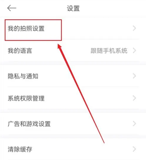 美颜相机