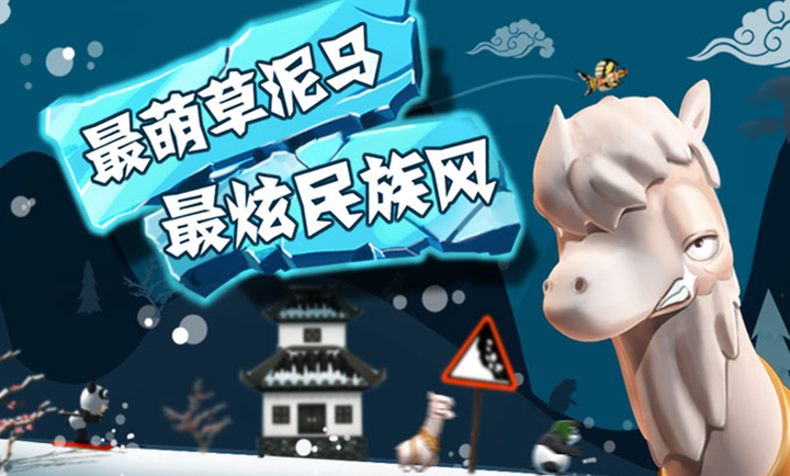 滑雪大冒险截图4