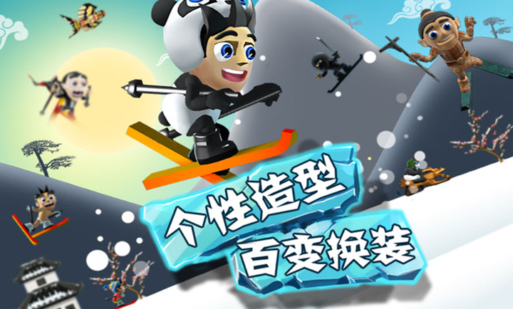 滑雪大冒险截图5