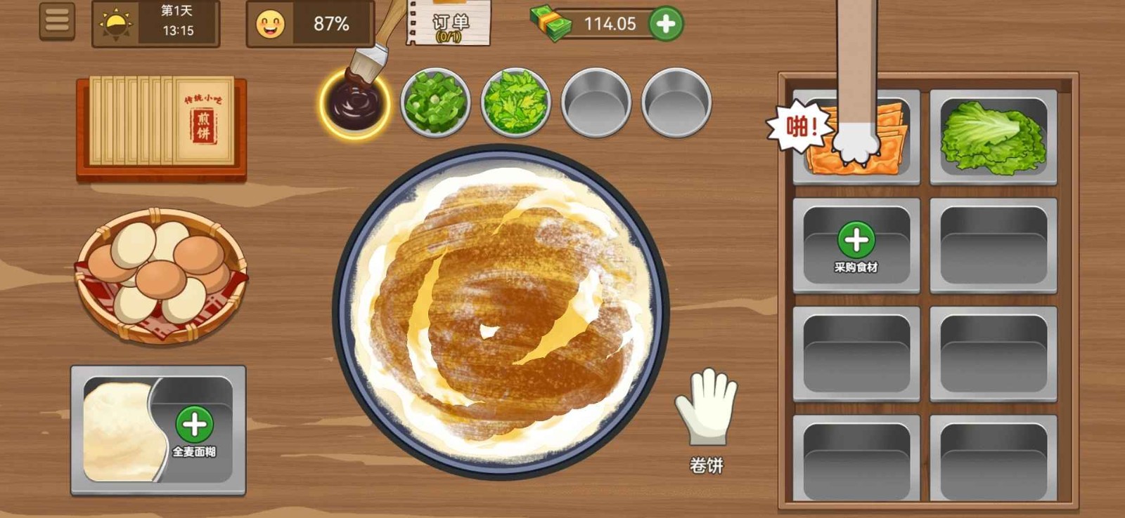 我的煎饼摊截图4