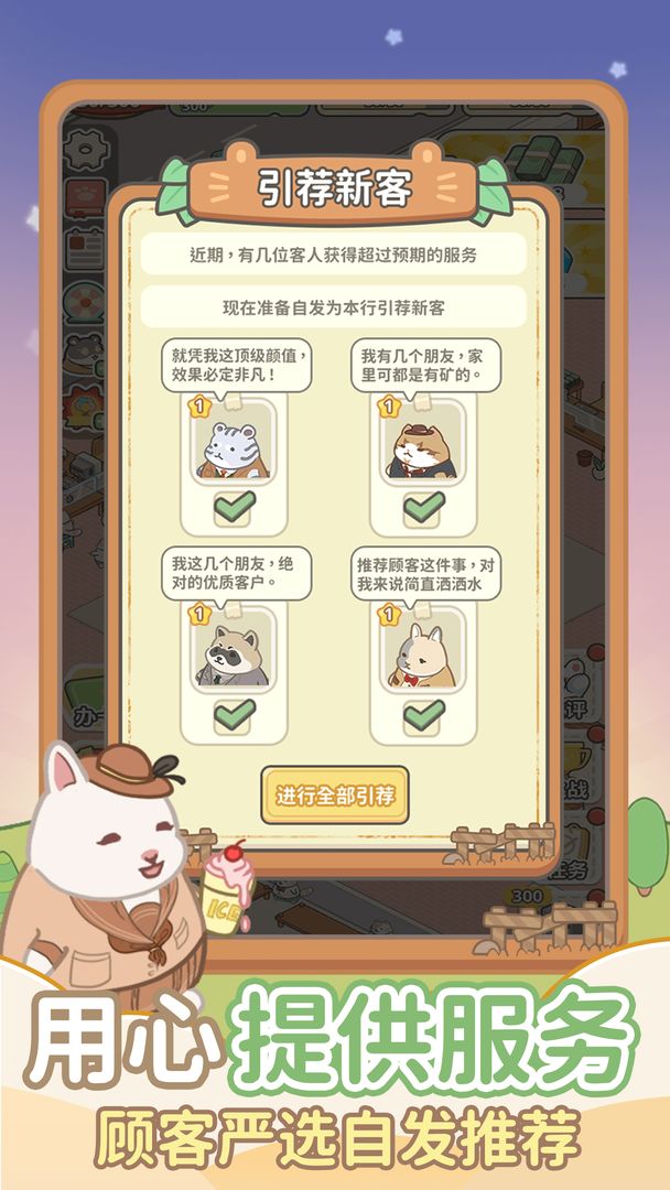 动物钱庄截图1