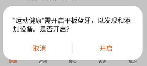 华为运动健康
