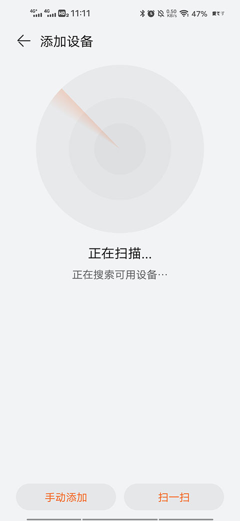 华为运动健康