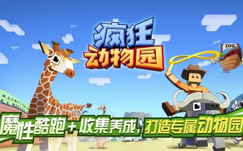 动物