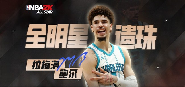 美职篮全明星