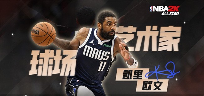 美职篮全明星