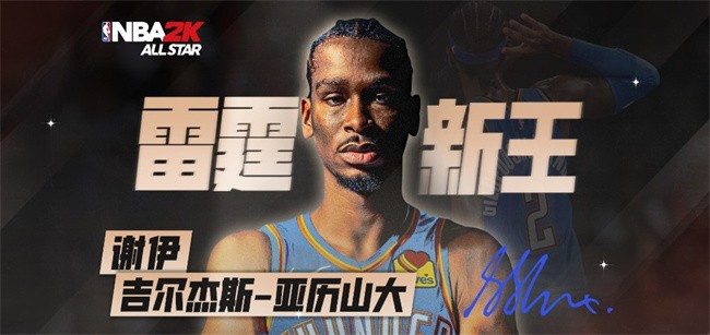 美职篮全明星