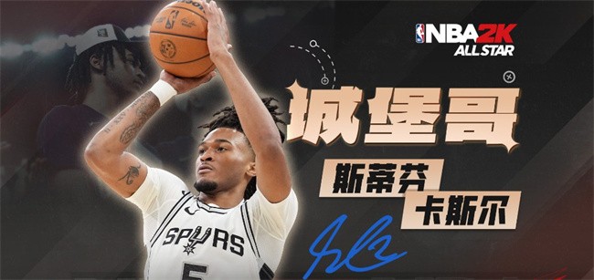 美职篮全明星