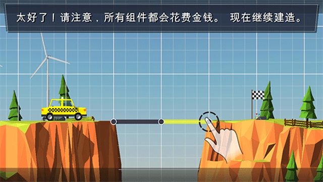 桥梁建造者截图3