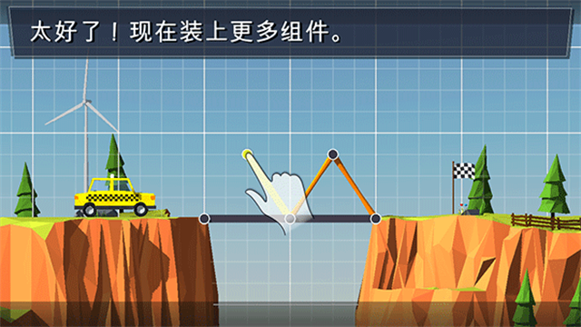 桥梁建造者截图4