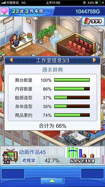动画制作物语截图1