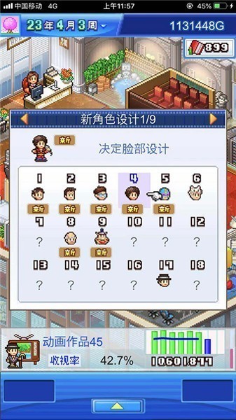 动画制作物语截图2