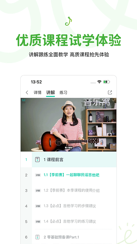 音乐窝截图4