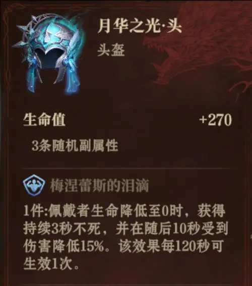 龙息神寂