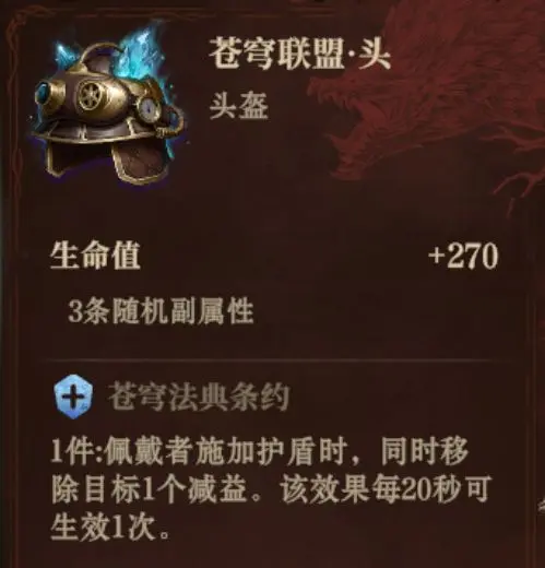 龙息神寂