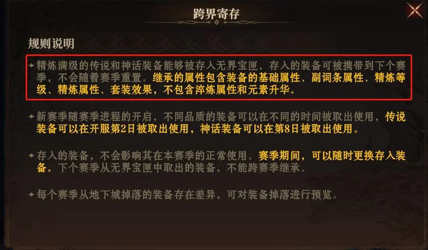 龙息神寂