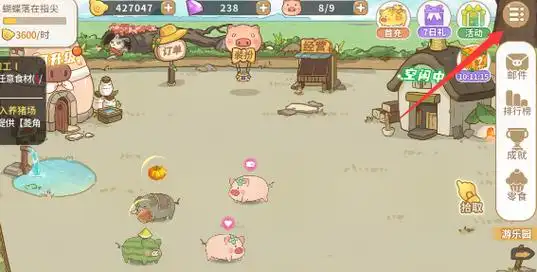 养猪的游戏