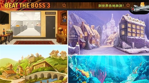 暴打老板3截图2
