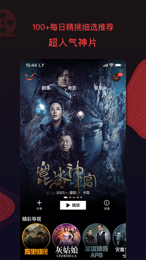 南瓜电影截图1