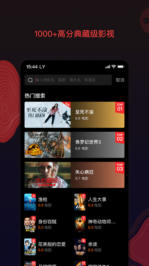 南瓜电影截图3