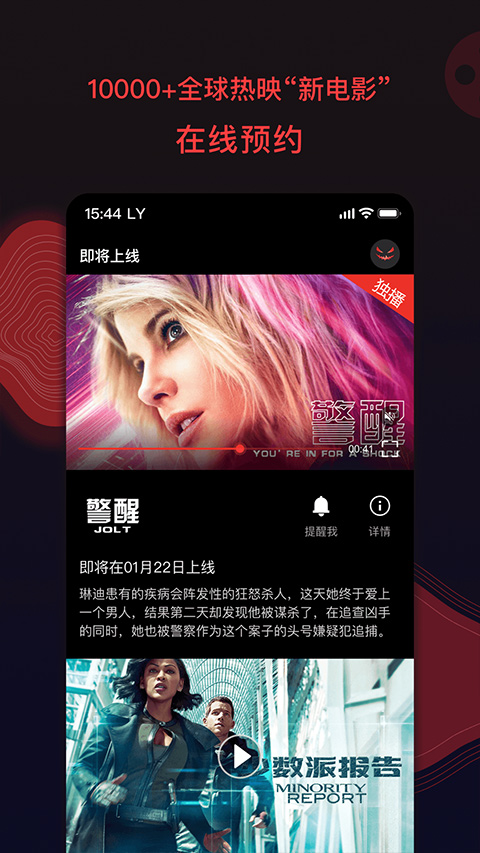 南瓜电影截图2