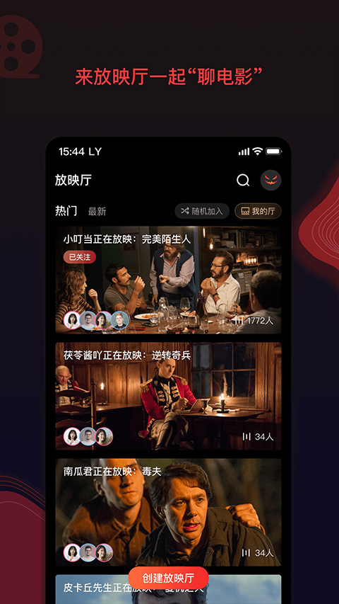 南瓜电影截图4