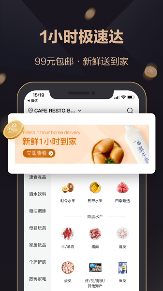山姆会员商店截图3