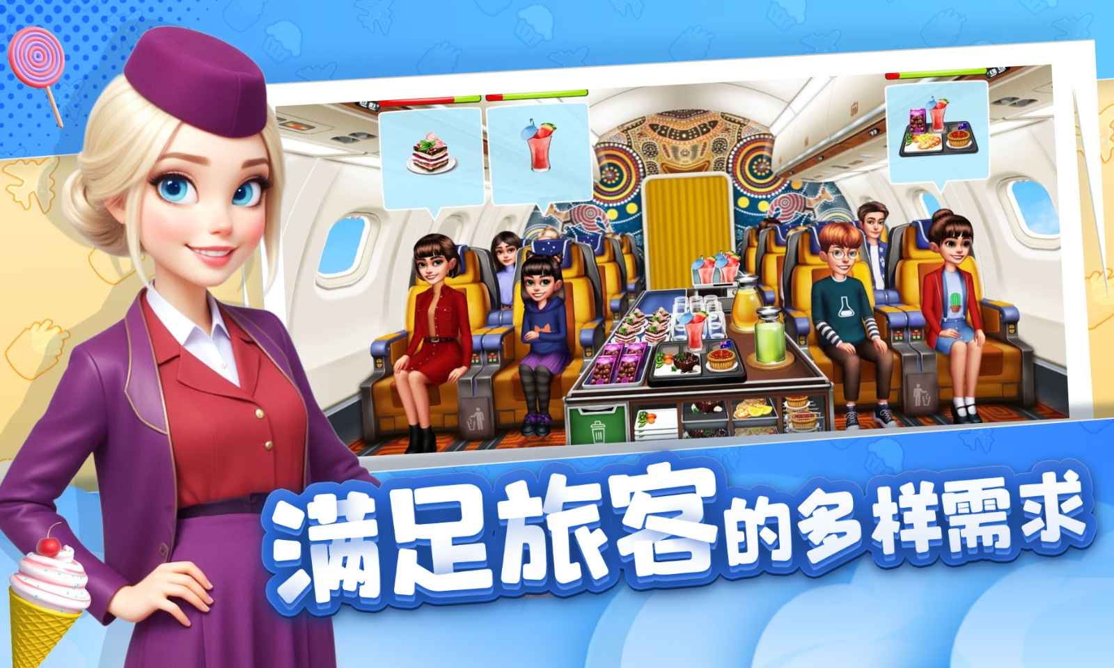 球球旅行记截图1