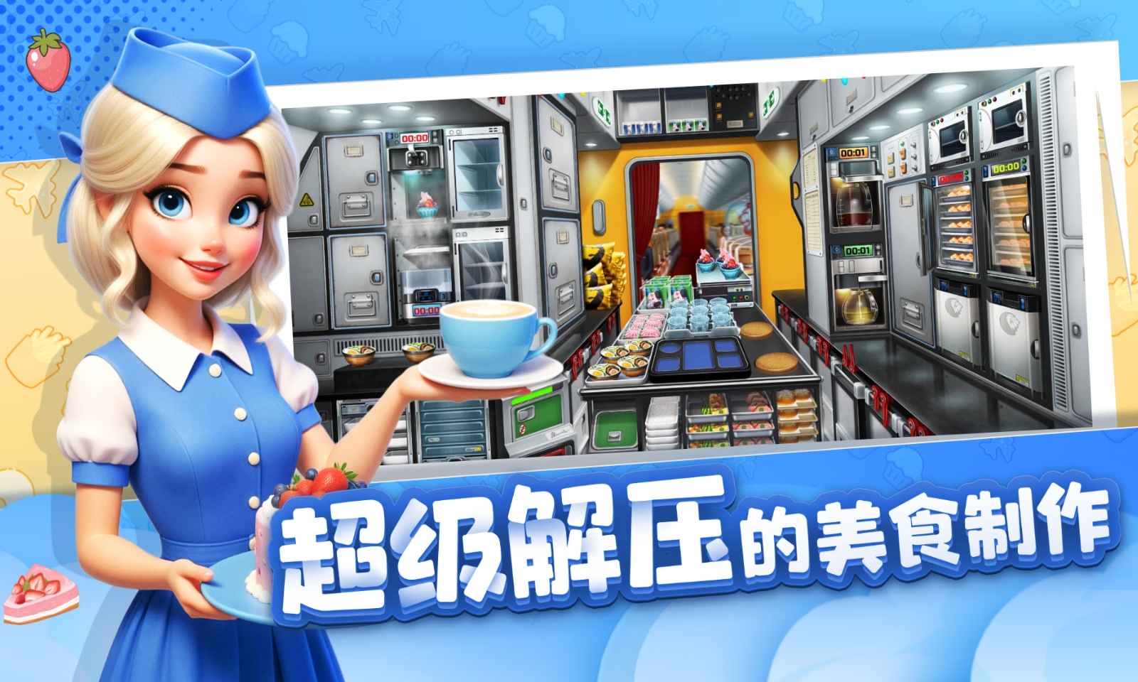 球球旅行记截图3