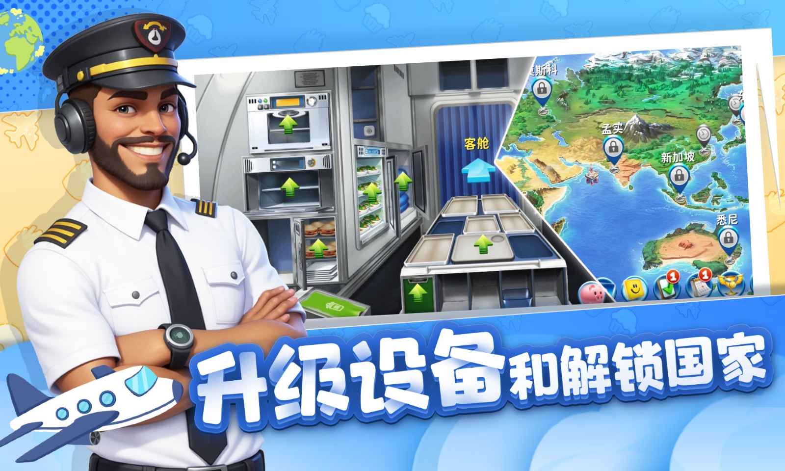 球球旅行记截图5