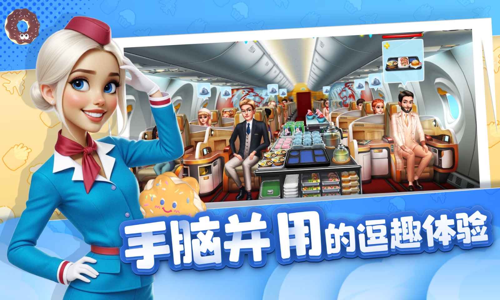 球球旅行记截图4