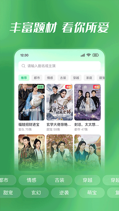 七猫短剧截图3