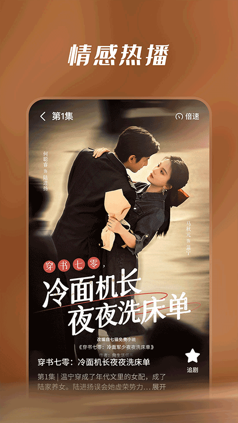 七猫短剧截图1
