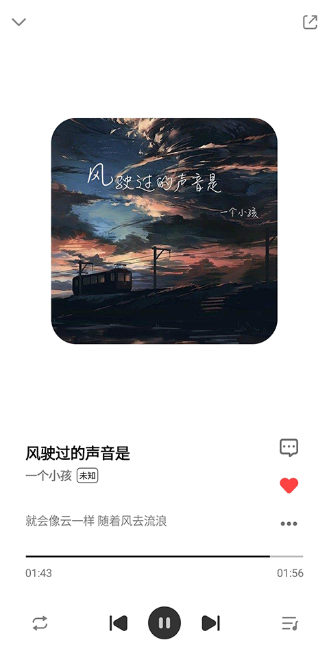 奇酷星球音乐截图1