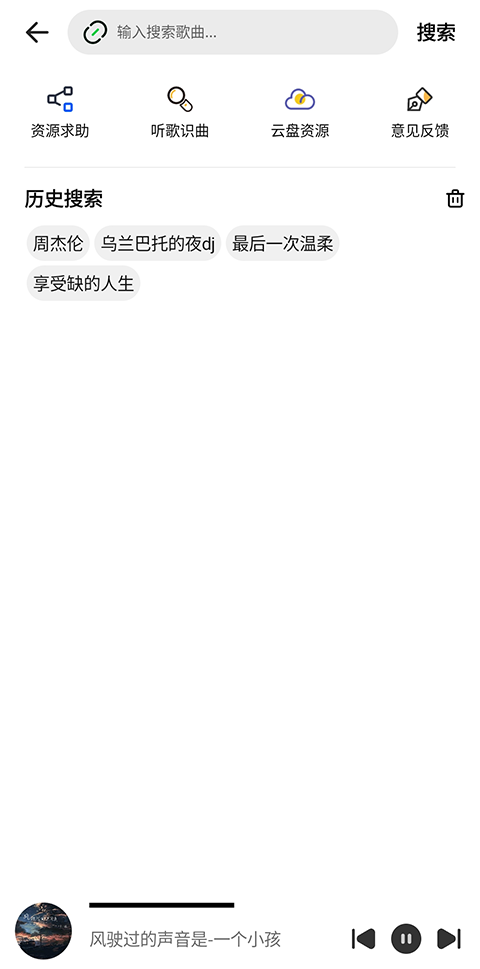 奇酷星球音乐截图2