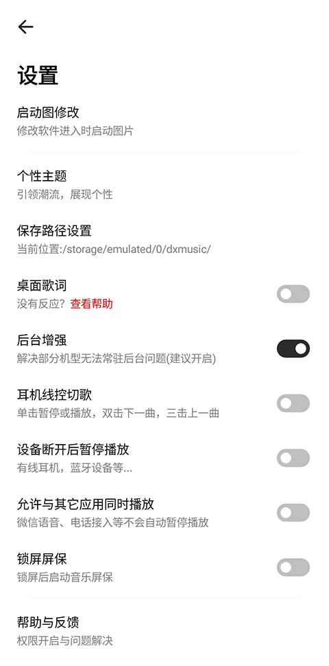 奇酷星球音乐截图3