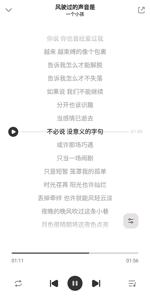 奇酷星球音乐截图4