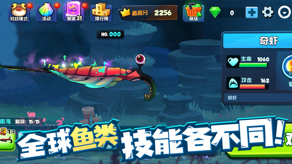 鱼吃鱼截图1