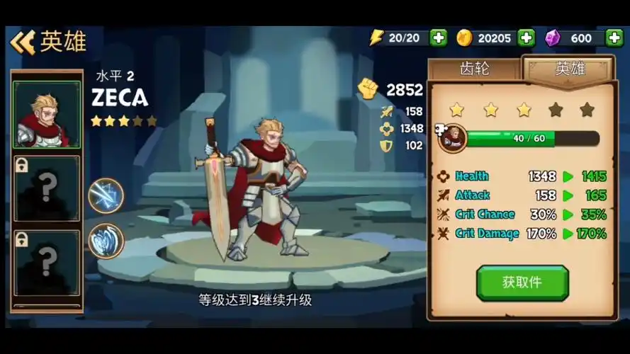 骑士冒险类