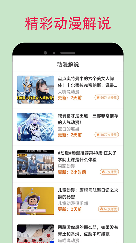 漫蛙截图3