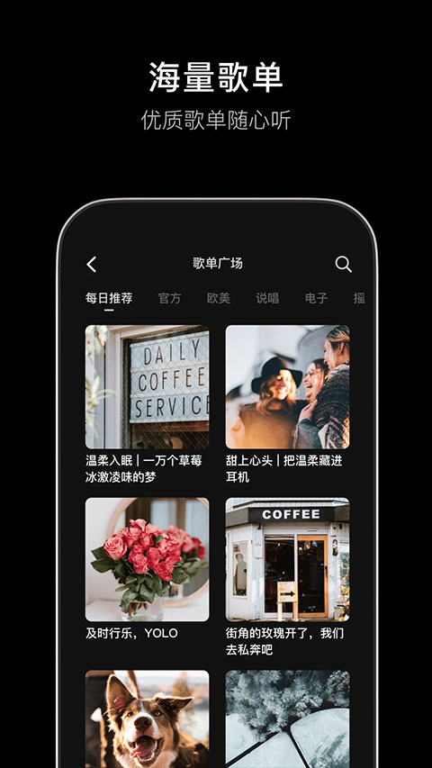 抖音音乐截图1