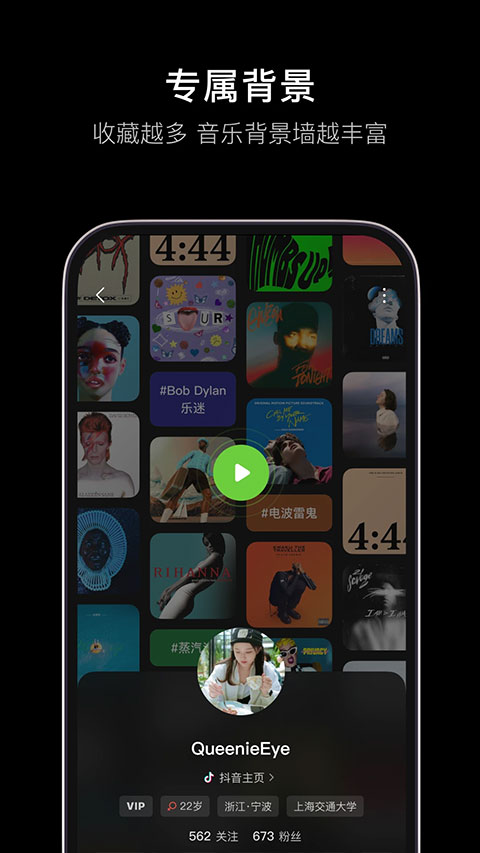 抖音音乐截图2